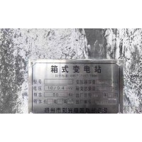 出售二手400kVA临时箱变