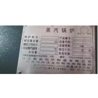 转让500㎏24年10月天燃气锅炉