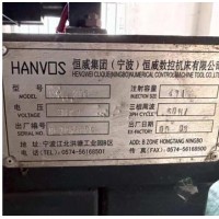 出售恒威精机ZX-220S及恒威208注塑机