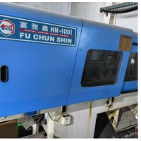 出售富强鑫HN-100I蓝色注塑机 原价两万