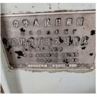 工厂出售外圆磨床