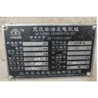 120KW柴油发电机组出售
