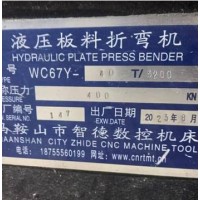 出售3.2米智德钢边箱压机钢边箱设备