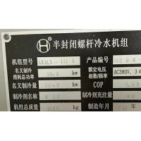冷水机组一套几乎全新设备没用，附带一套台塑冷水塔。一个大约10吨冷水