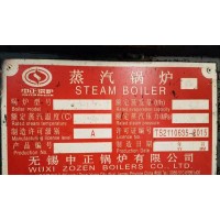 工厂闲置 中正锅炉】4.2吨锅炉，带铭牌